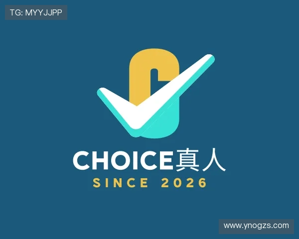 发现CHOICE真人